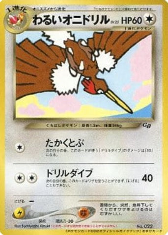 Dark Fearow (Japanese) - No. 022 - GB Promo available at 401 Games Canada