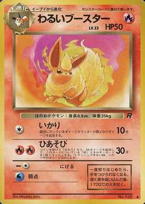Dark Flareon (Japanese) - 136 - Uncommon