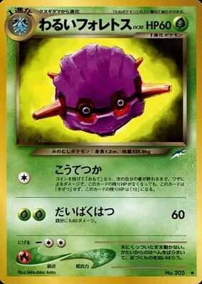 Dark Forretress (Japanese) - 205 - Uncommon