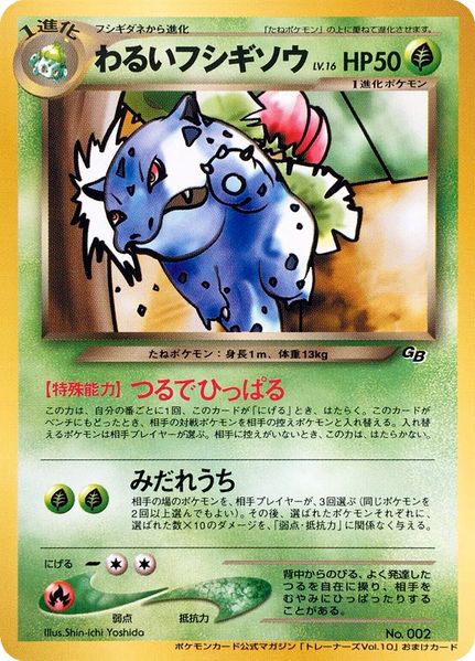 Dark Ivysaur (Japanese) - No. 002 - Magazine GB Promo available at 401 Games Canada