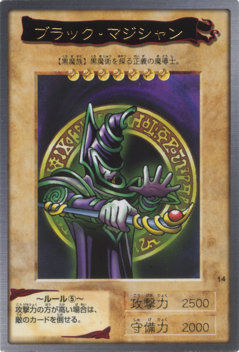 Dark Magician - 14 - Rare available at 401 Games Canada