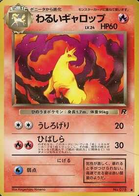 Dark Rapidash (Japanese) - 078 - Common