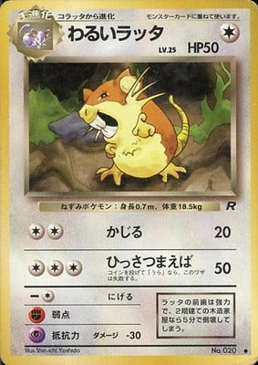 Dark Raticate (Japanese) - 020 - Common