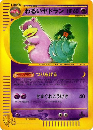 Dark Slowbro (Japanese) - 028/048 - Uncommon - 1st Edition available at 401 Games Canada