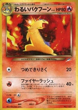 Dark Typhlosion (Japanese) - 157 - Holo Rare