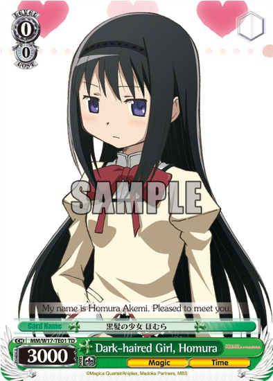 Dark-haired Girl, Homura - MM/W17-TE01 - Trial Deck available at 401 Games Canada