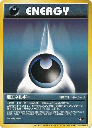 Darkness Energy (Japanese) - Magazine Promo available at 401 Games Canada