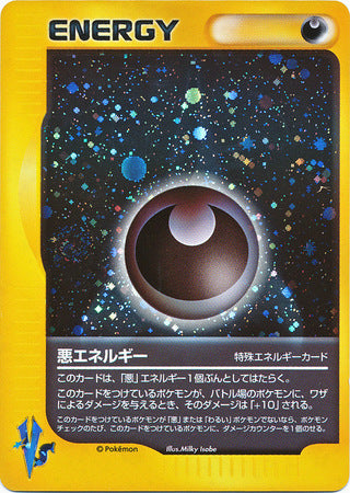 Darkness Energy (Japanese) - VS Series - Holo - 1st Edition available at 401 Games Canada