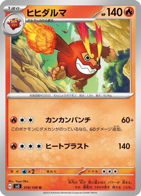 Darmanitan (Japanese) - 018/108 - Uncommon