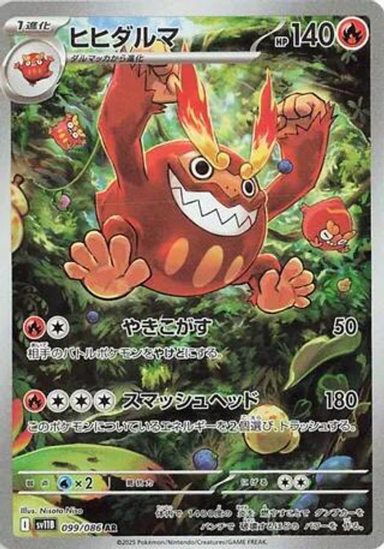 Darmanitan (Japanese) - 099/086 - Art Rare
