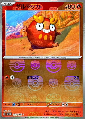 Darumaka (Master Ball Pattern) (Japanese) - 013/086 - Common