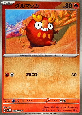 Darumaka (Poke Ball Pattern) (Japanese) - 013/086 - Common