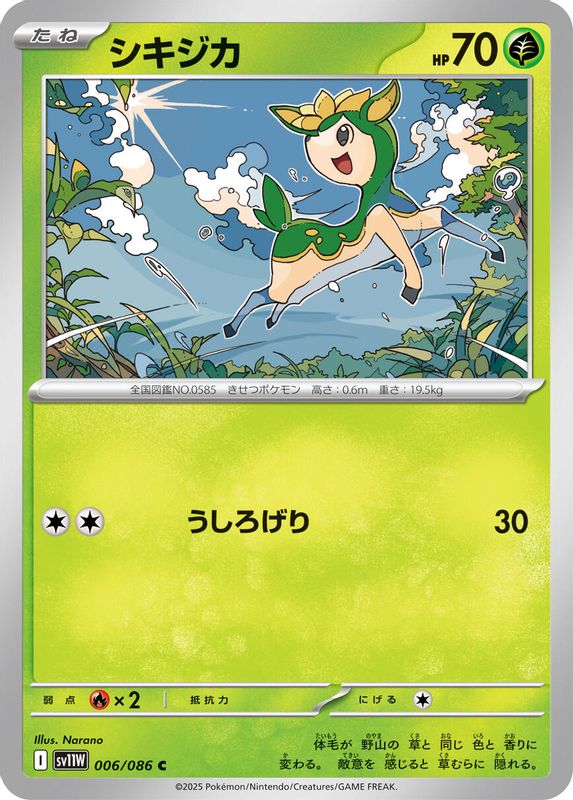 Deerling (Japanese) - 006/086 - Common