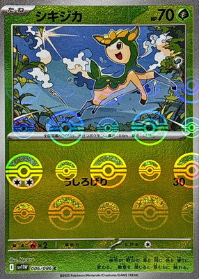 Deerling (Poke Ball Pattern) (Japanese) - 006/086 - Common