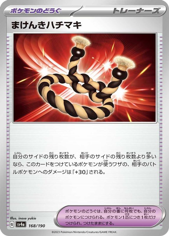 Defiance Band (Japanese) - 168/190 - No Rarity