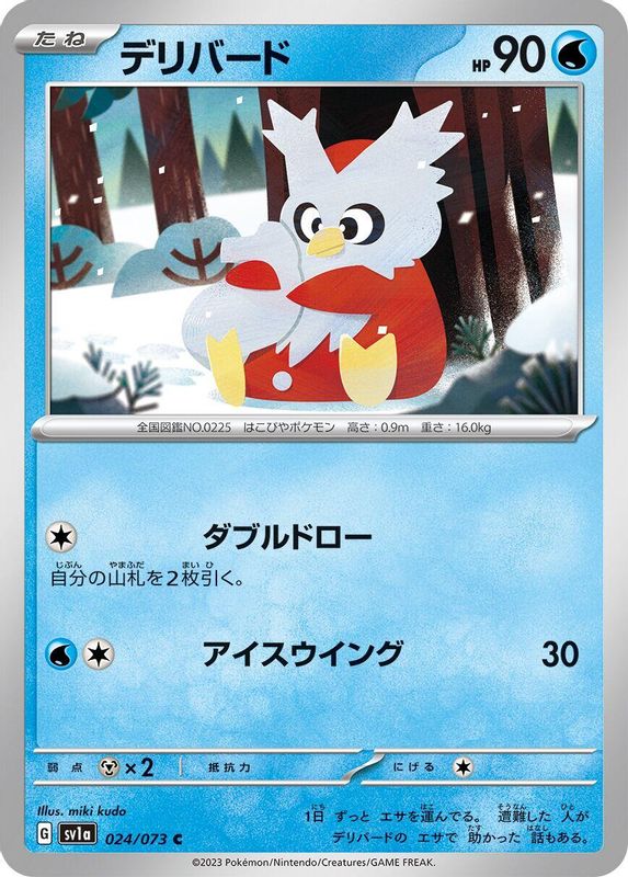 Delibird (Japanese) - 024/073 - Common