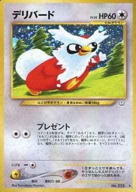 Delibird (Japanese) - 225 - Holo Rare