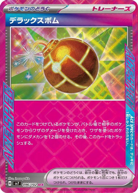 Deluxe Bomb (Japanese) - 096/102 - ACE Rare