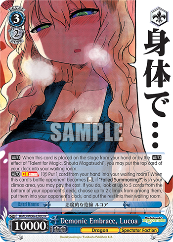 Demonic Embrace, Lucoa - KMD/W96-E083 - Rare available at 401 Games Canada