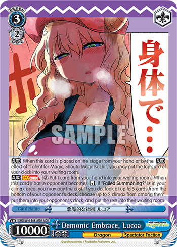 Demonic Embrace, Lucoa - KMD/W96-E083MDR - Maid Dragon Rare available at 401 Games Canada