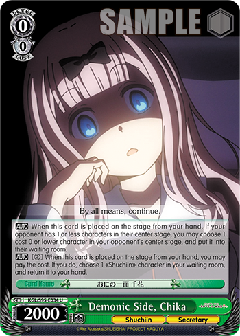 Demonic Side, Chika - KGL/S95-E034 - Uncommon available at 401 Games Canada