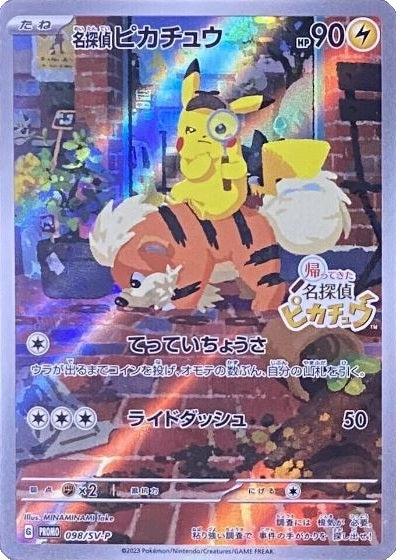 Detective Pikachu (Japanese) - 098/SV-P - Promo