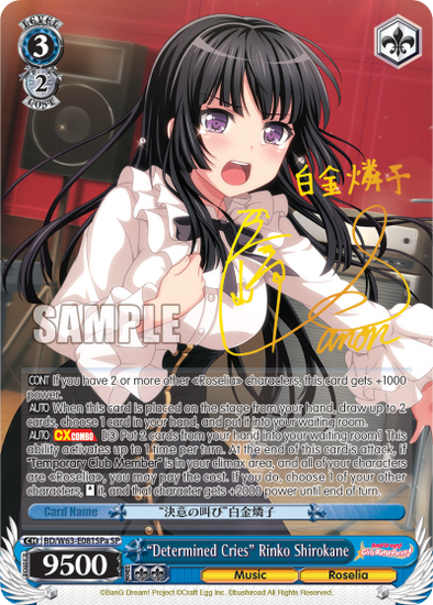 "Determined Cries" Rinko Shirokane - BD/W63-E081SPa - Special Rare (A) available at 401 Games Canada