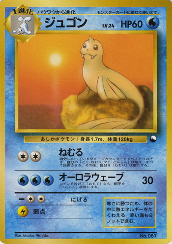 Dewgong (Japanese) - 087 - Promo (Non Glossy) available at 401 Games Canada