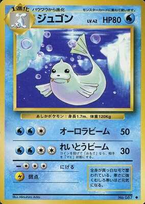 Dewgong (Japanese) - 087 - Uncommon