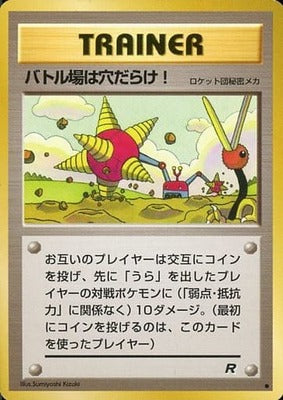 Digger (Japanese) - T05 - Uncommon
