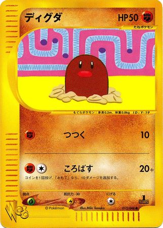 Diglett (Japanese) - 013/048 - Common - 1st Edition available at 401 Games Canada