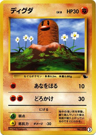 Diglett (Japanese) - 02 - Promo (Squirtle Deck VHS) available at 401 Games Canada