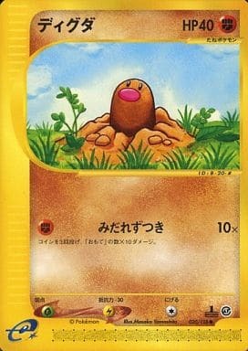 Diglett (Japanese) - 020/128 - Common