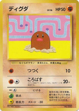 Diglett (Japanese) - No. 050 - Asobikata Promo available at 401 Games Canada