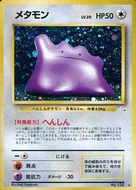 Ditto (Japanese) - 132 - Holo Rare