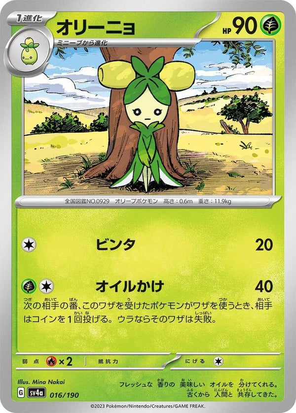 Dolliv (Japanese) - 016/190 - No Rarity