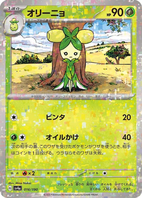 Dolliv (Mirror Foil) (Japanese) - 016/190 - No Rarity