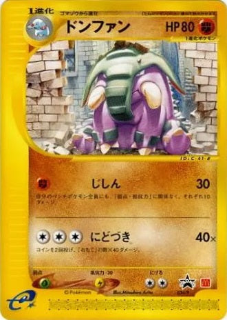 Donphan (Japanese) - 034/P - McDonald's Promo available at 401 Games Canada