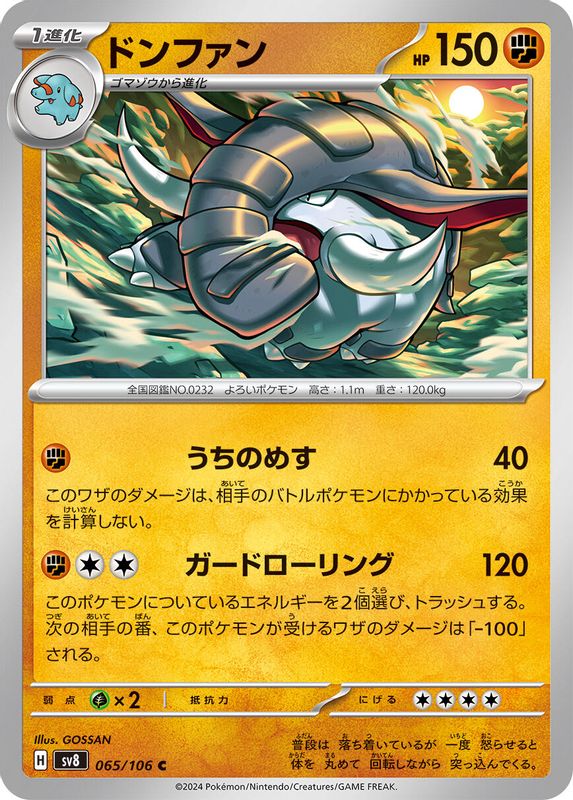 Donphan (Japanese) - 065/106 - Common
