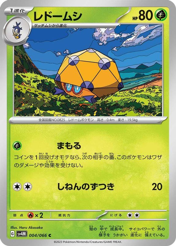 Dottler (Japanese) - 004/066 - Common