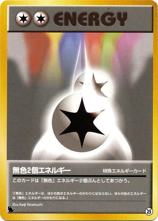 Double Colorless Energy (Japanese) - 25 - Promo (Squirtle Deck VHS) available at 401 Games Canada