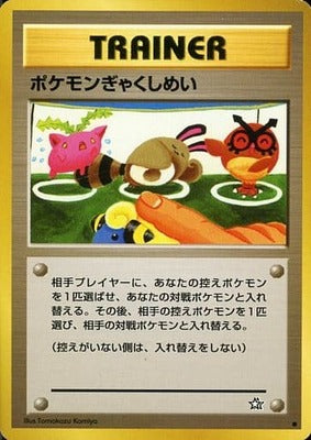 Double Gust (Japanese) - T18 - Common