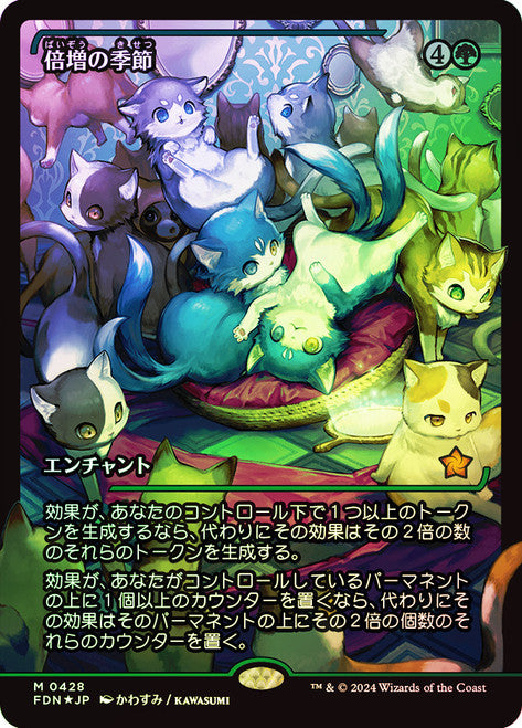 Doubling Season - Japan Showcase - Japanese Language (Foil) (FDN)