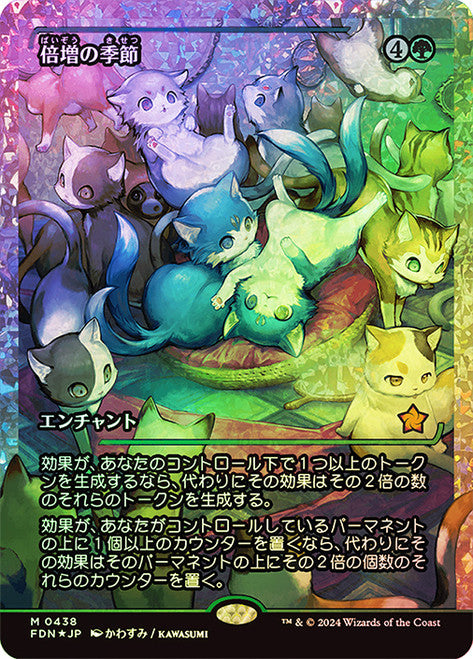 Doubling Season - Japan Showcase - Japanese Language (Fracture Foil) (FDN)