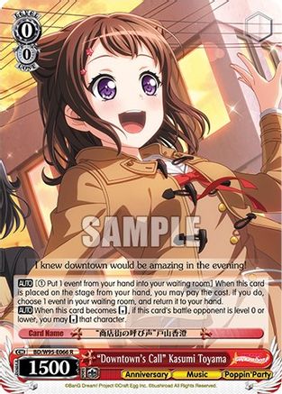 "Downtown's Call" Kasumi Toyama - BD/W95-E066 - Rare available at 401 Games Canada