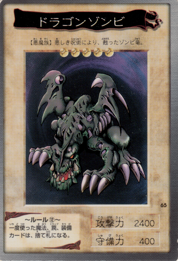 Dragon Zombie - 65 - Common available at 401 Games Canada