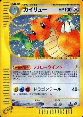 Dragonite (Japanese) - 126/128 - Holo Rare