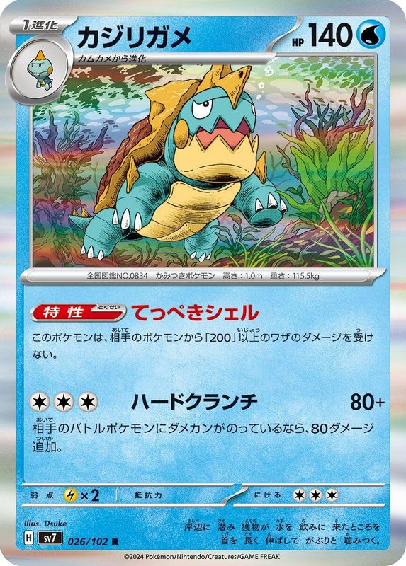 Drednaw (Japanese) - 026/102 - Rare