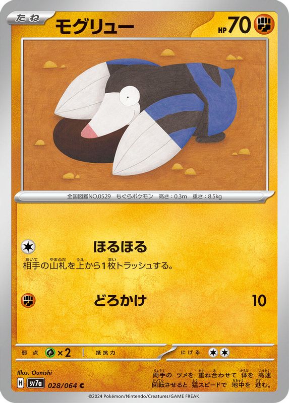 Drilbur (Japanese) - 028/064 - Common