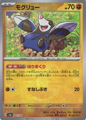 Drilbur (Master Ball Pattern) (Japanese) - 083/187 - Common